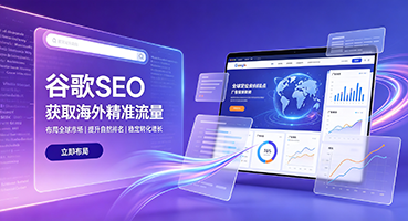扬州谷歌SEO
