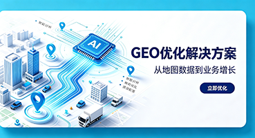 扬州GEO优化