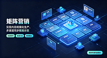 扬州矩阵营销